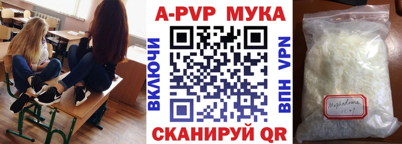 Купить где  Хвалынск  A-PVP VHQ 