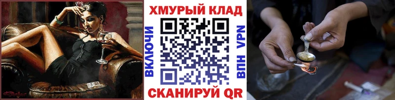 ГЕРОИН герыч  Купить  Хвалынск 
