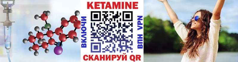 Кетамин VHQ  Купить  Хвалынск 