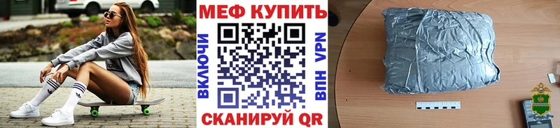 МЯУ-МЯУ mephedrone  Купить где  Хвалынск 