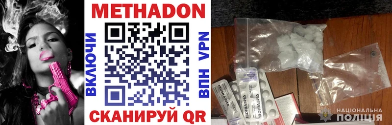 МЕТАДОН мёд  Купить  Хвалынск 