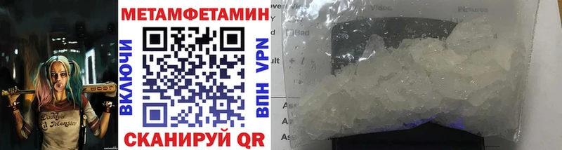 МЕТАМФЕТАМИН витя  Купить закладки  Хвалынск 